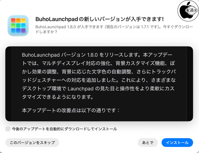 BuhoLaunchpad 1.8.0