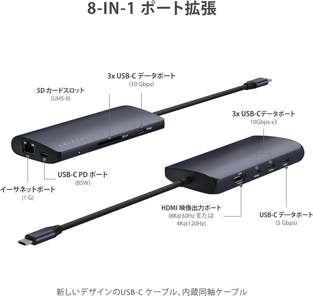 Satechi USB-C Multiport Adapter 8K With Ethernet V3