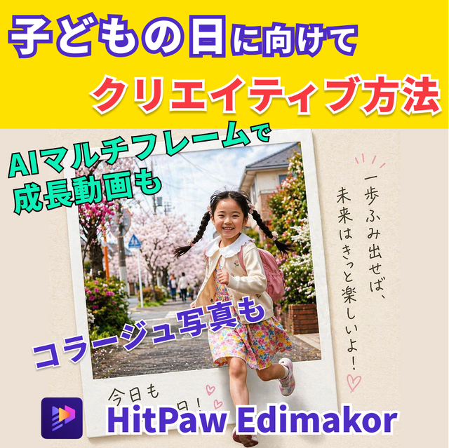 HitPaw Edimakor