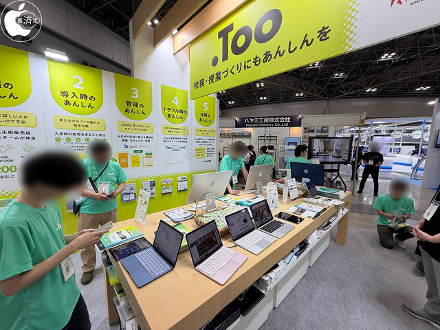 株式会社 Too