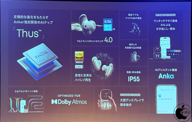 Soundcore Liberty 5 Pro仕様性能