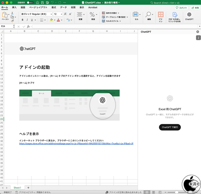 ChatGPT for Excel