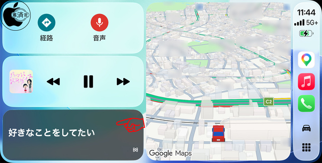 CarPlayダッシュボード：Musixmatch