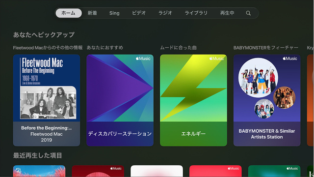 Apple Music