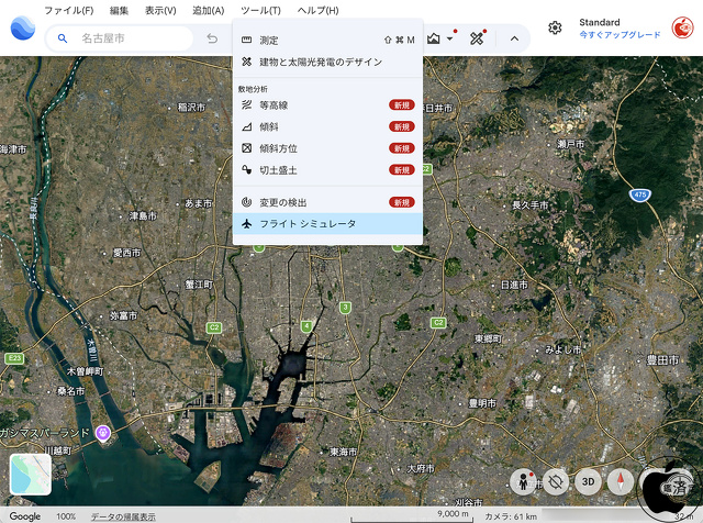 Google EarthのWeb版：フライトシミュレータ