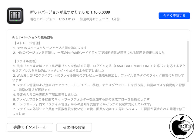UGOS PRO System Ver.1.16.0.0089