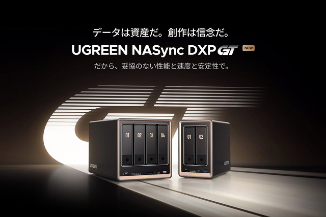 UGREEN NASync DXP GTシリーズ