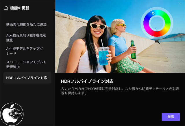 HitPaw VikPea for Mac Ver.5.3.0：HDRフルパイプライン対応