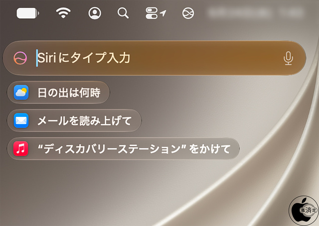 Siri（Siri.app）