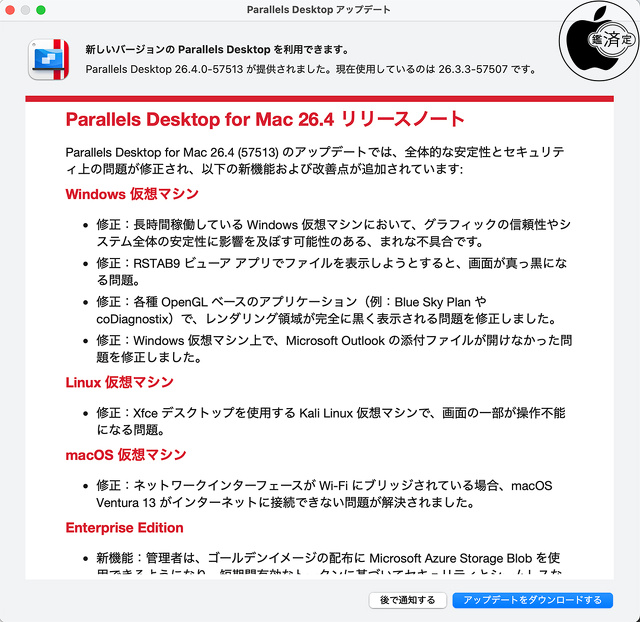 Parallels Desktop for Mac 26.4