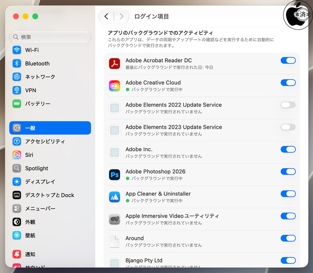 システム設定＞一般＞ログイン項目