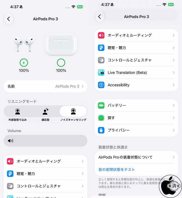 iOS 27：AirPods設定