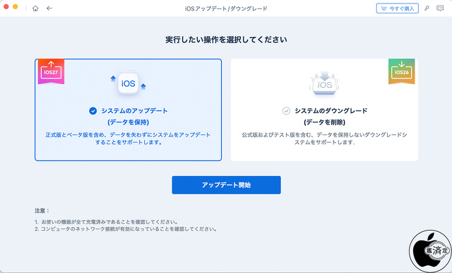 Tenorshare ReiBoot for Mac Ver.9.5.8