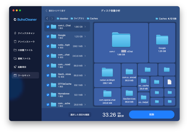 不要と判断したファイルをチェックして削除