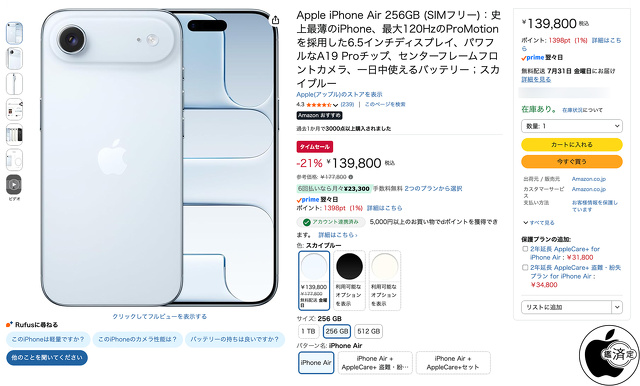 iPhone Air/256GB
