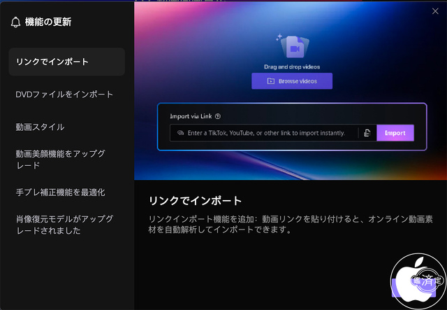 HitPaw VikPea for Mac Ver.5.4.0：リンクでインポート