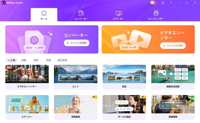 HitPaw Univdお盆セール
