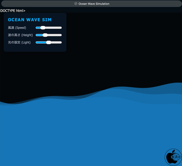 OCEAN WAVE SIM