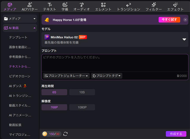 AIVGストーリーモード