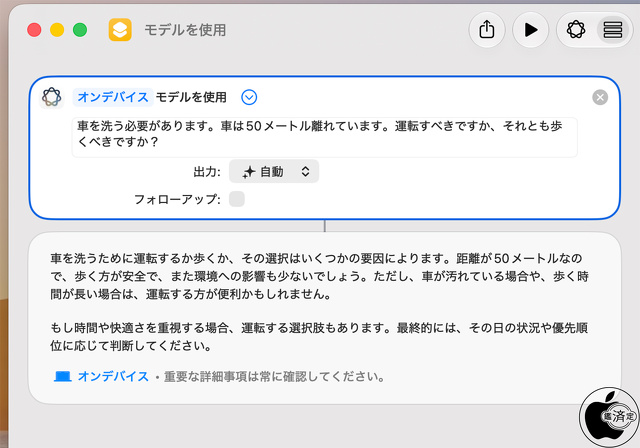 ショートカットアプリ Ver.10.0：AFM 3 Core