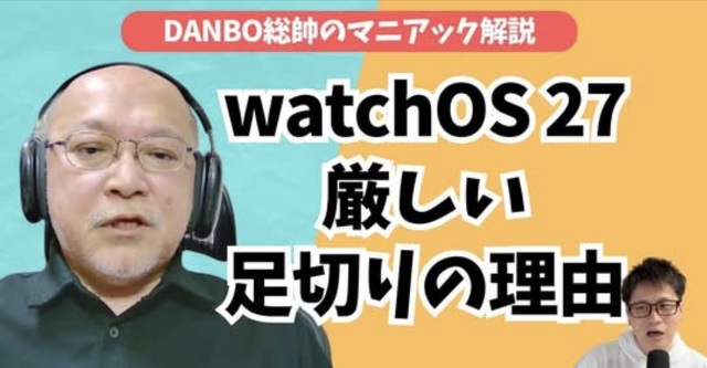 次期AirPods Proの伏線はBluetooth 6.3にあった？写真AI編集の限界も【DANBO総帥のマニアック解説・後編】