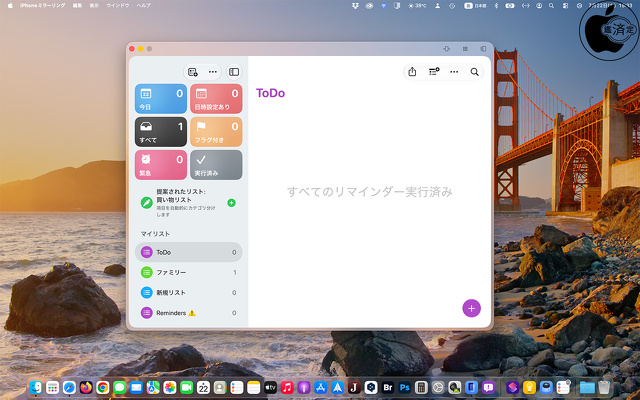 macOS 27/iOS 27：iPhoneミラーリング