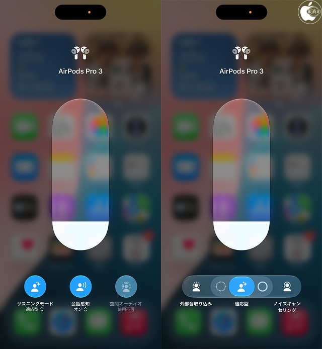 iOS 27：コントロールセンターAirPods設定