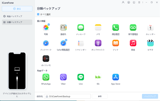 Tenorshare iCareFone