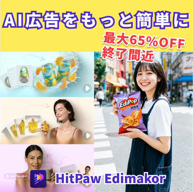 HitPaw Edimakor