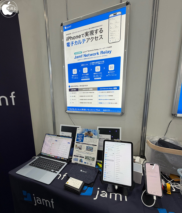 Jamf Network Relay