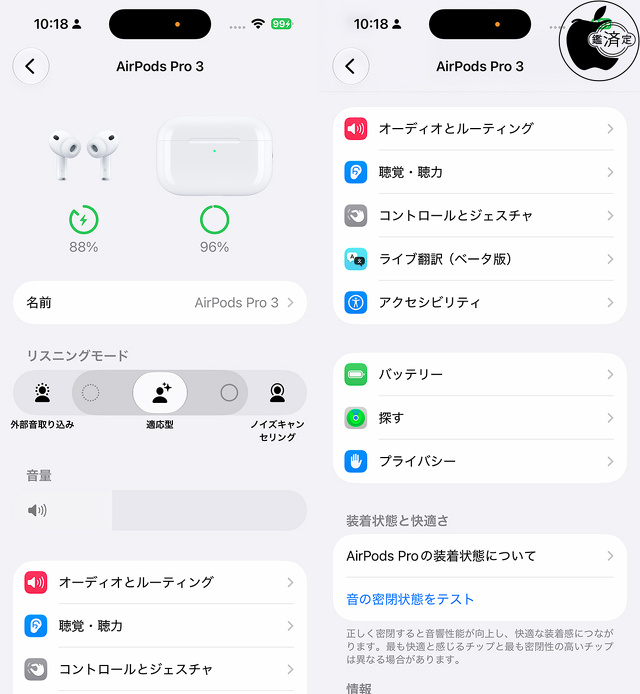 iOS 27：AirPods設定