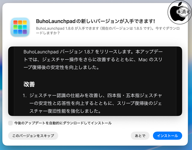 BuhoLaunchpad 1.8.7