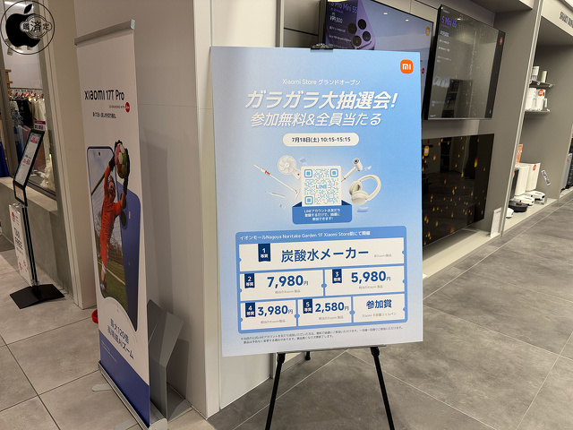 ガラガラ大抽選会！
