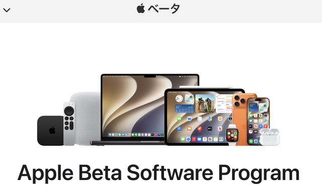 Apple Beta Software Program
