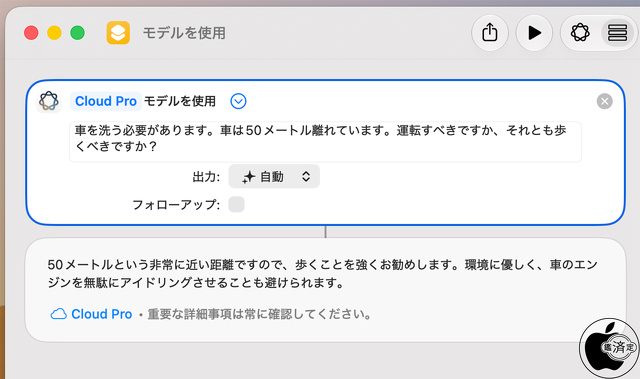 ショートカットアプリ Ver.10.0：AFM 3 Cloud Pro
