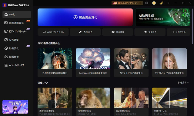 HitPaw VikPeaお盆セール