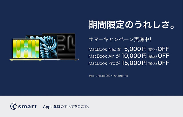 期間限定のうれしさ。