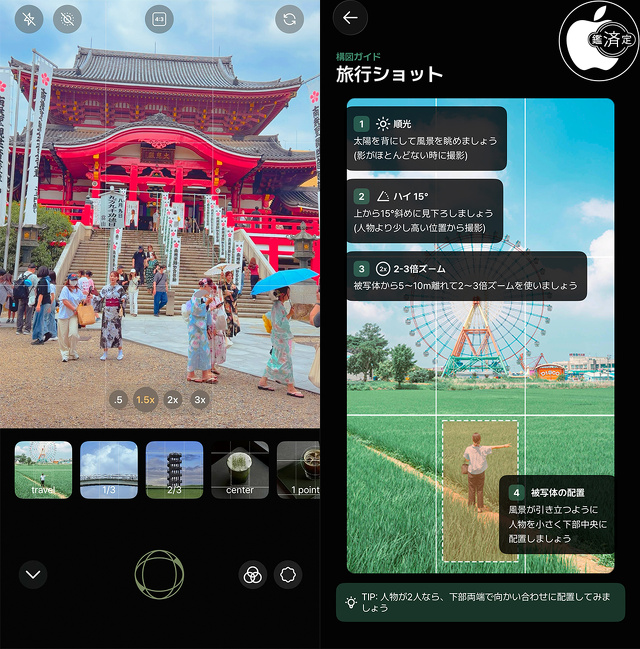 YoungPhoto - エモい構図カメラ