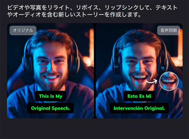 AIアバター制作機能