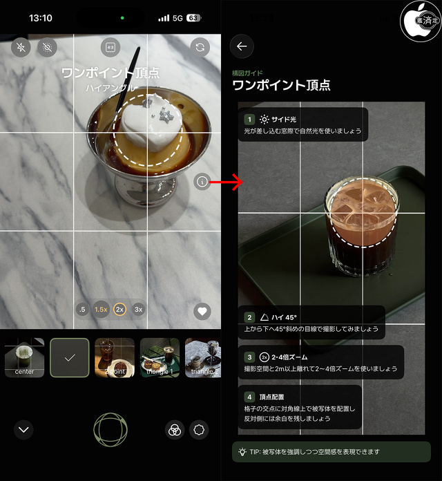 YoungPhoto - エモい構図カメラ