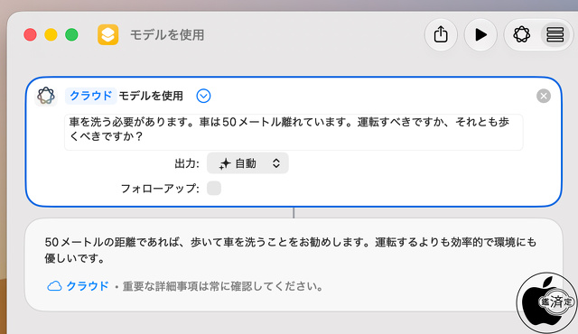 ショートカットアプリ Ver.10.0：AFM 3 Cloud