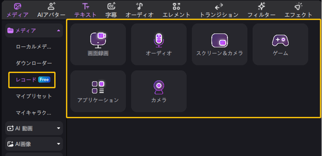 録画モード