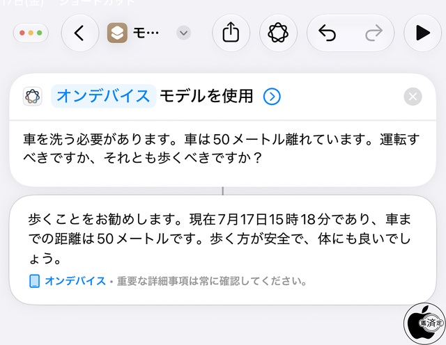 ショートカットアプリ Ver.10.0：AFM 3 Core Advanced