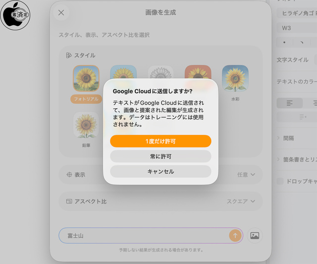 Apple Creator Studio：コンテンツハブ