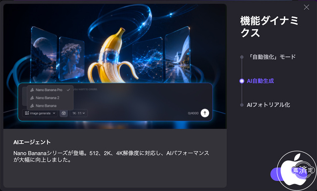 HitPaw FotorPea for Mac 5.5.0：AI自動生成