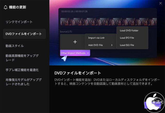 HitPaw VikPea for Mac Ver.5.4.0：DVDファイルをインポート
