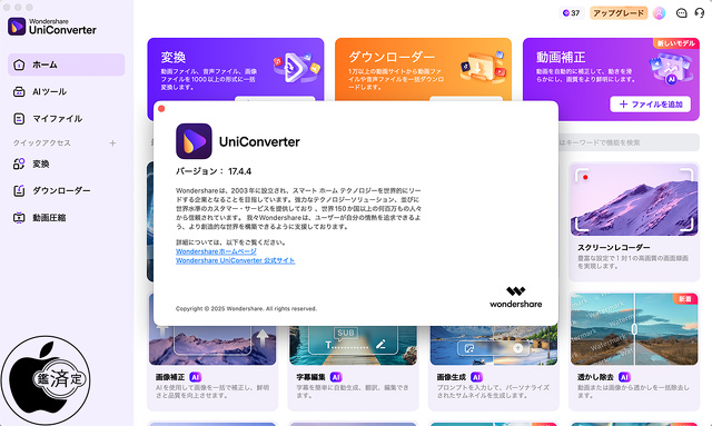 Wondershare UniConverter 17.4.4 for Mac