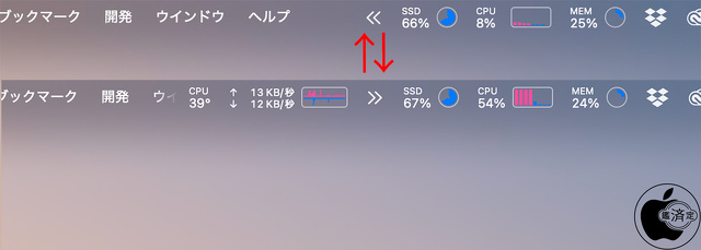 macOS 27：メニューバー