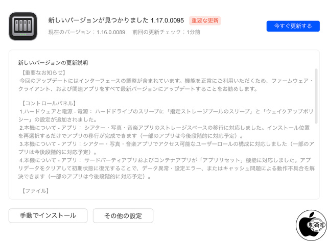 UGOS PRO System Ver.1.17.0.0095
