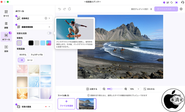 画像背景置換